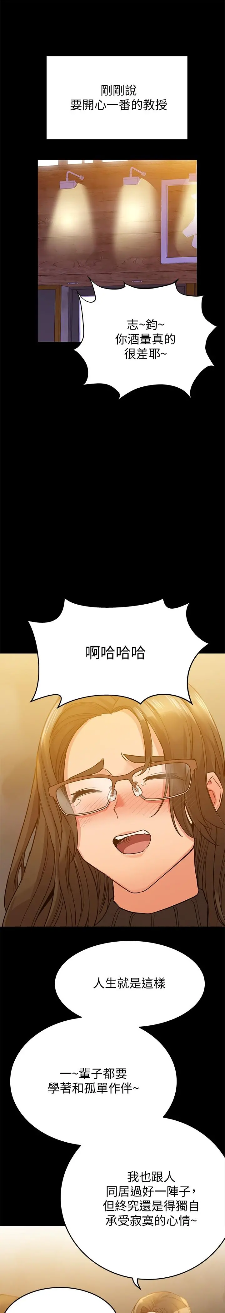 要对妈妈保密唷! 第3话-要摸摸看胸部吗 第3页