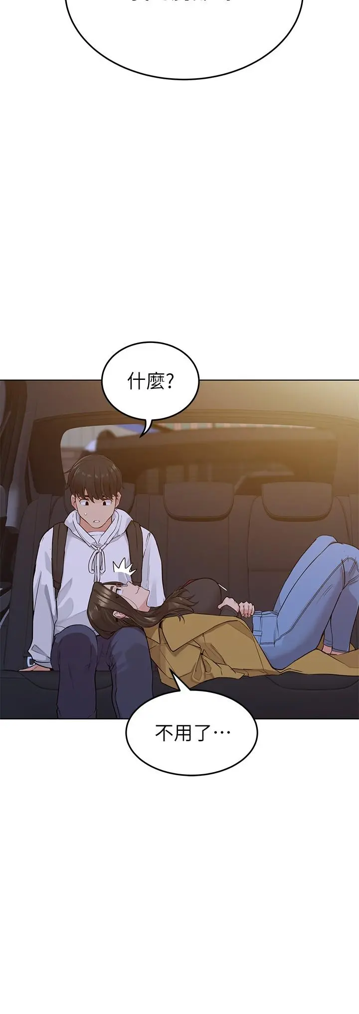 要对妈妈保密唷! 第3话-要摸摸看胸部吗 第23页