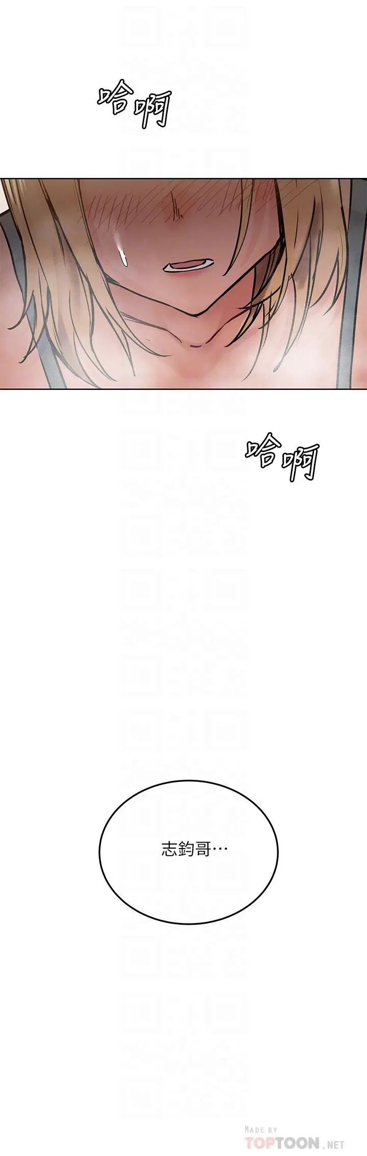 要对妈妈保密唷! 第21话-强势扑上来的佳庭 第18页