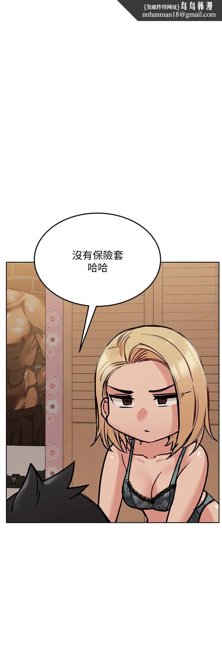 要对妈妈保密唷! 第21话-强势扑上来的佳庭 第21页