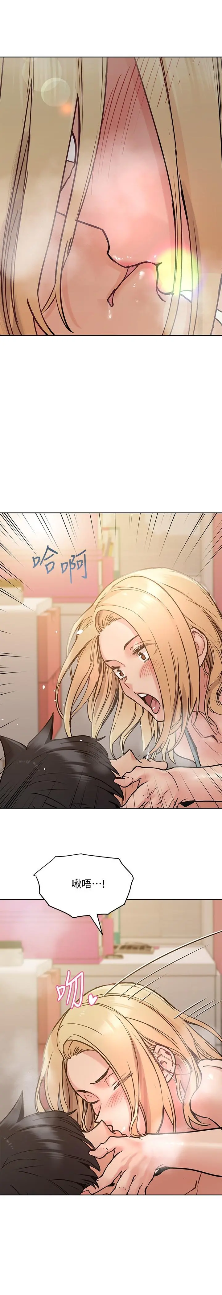 要对妈妈保密唷! 第21话-强势扑上来的佳庭 第24页
