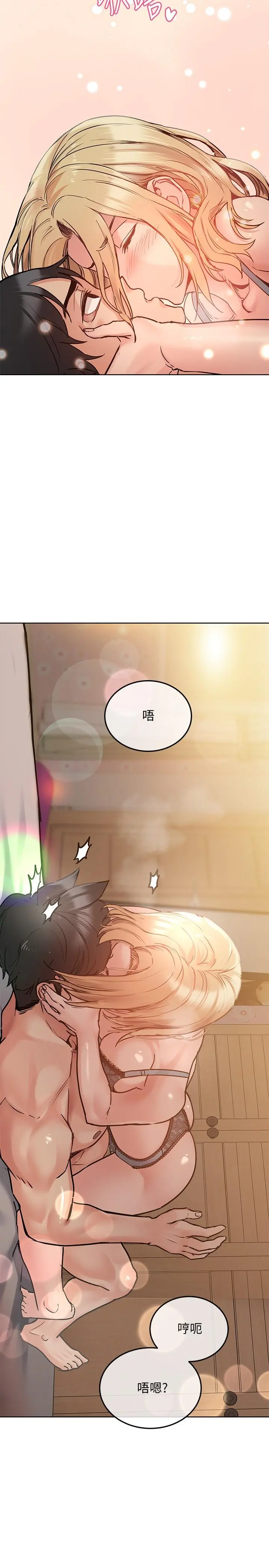 要对妈妈保密唷! 第21话-强势扑上来的佳庭 第23页