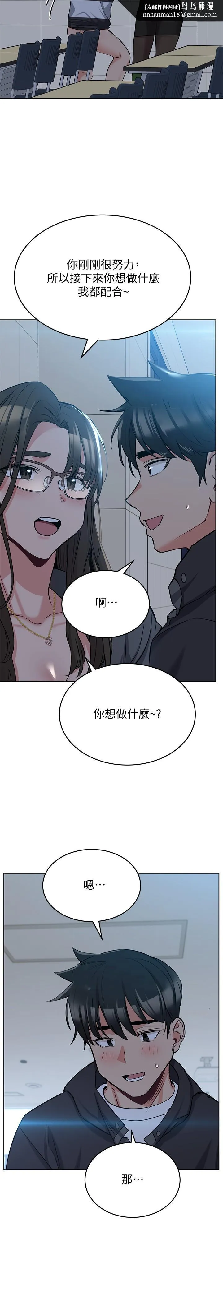 要对妈妈保密唷! 第8话-直接撕破放进来 第20页