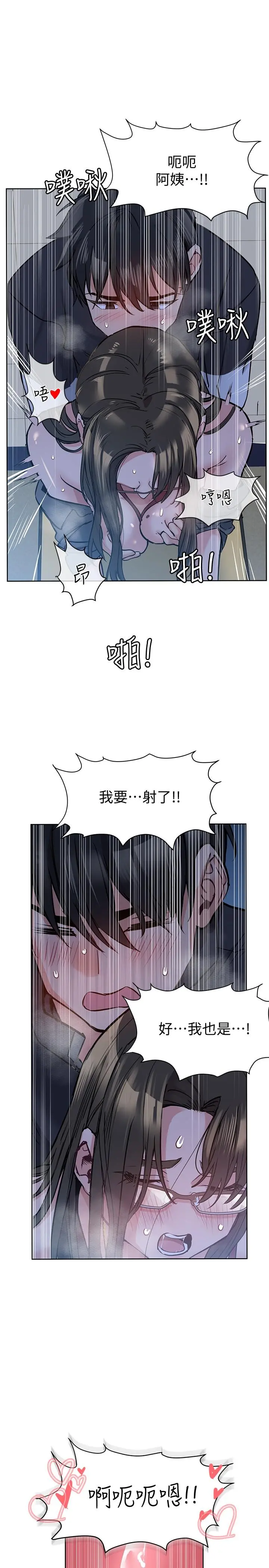 要对妈妈保密唷! 第8话-直接撕破放进来 第33页
