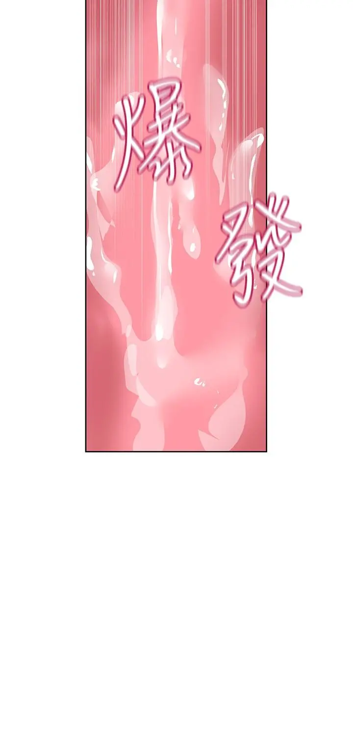 要对妈妈保密唷! 第8话-直接撕破放进来 第34页