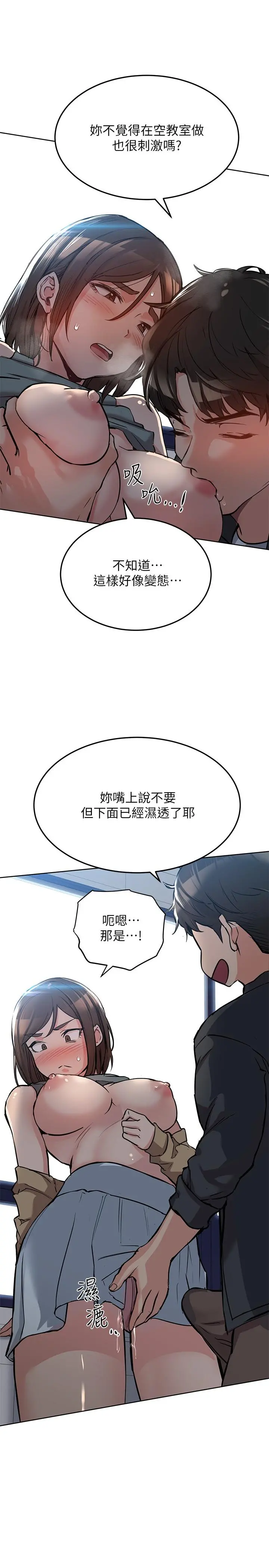 要对妈妈保密唷! 第8话-直接撕破放进来 第2页
