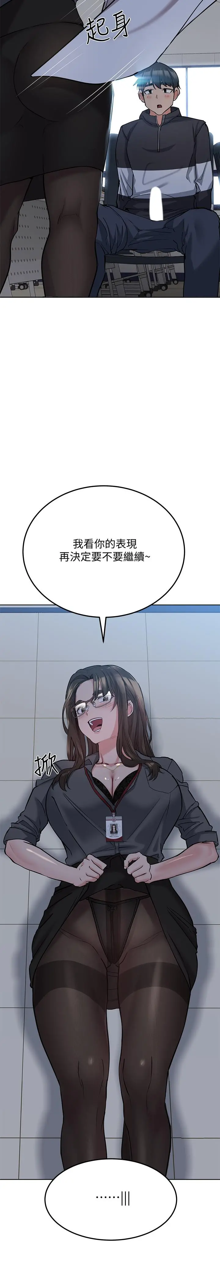 要对妈妈保密唷! 第8话-直接撕破放进来 第11页