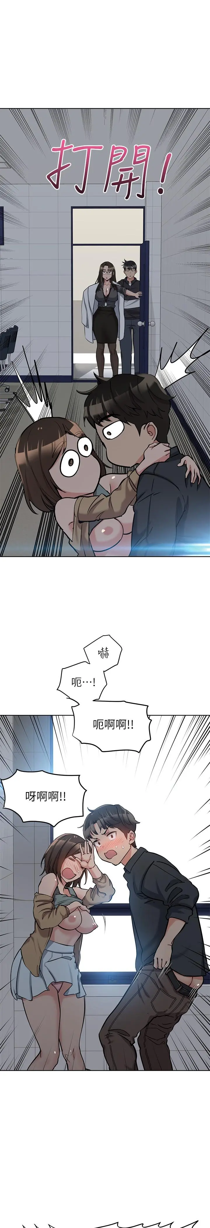 要对妈妈保密唷! 第8话-直接撕破放进来 第5页
