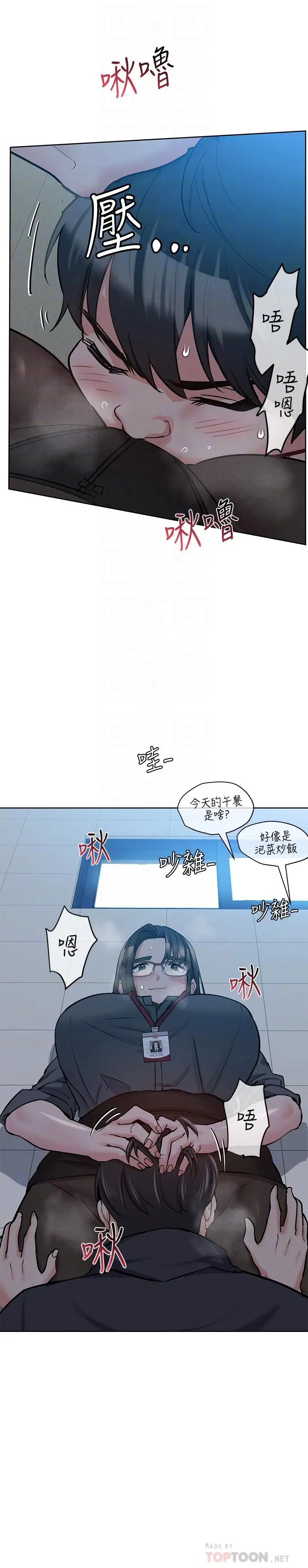 要对妈妈保密唷! 第8话-直接撕破放进来 第16页