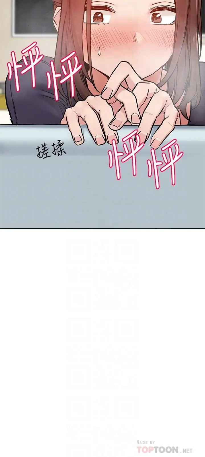 要对妈妈保密唷! 第39话-顶楼泳池啪啪啪 第4页