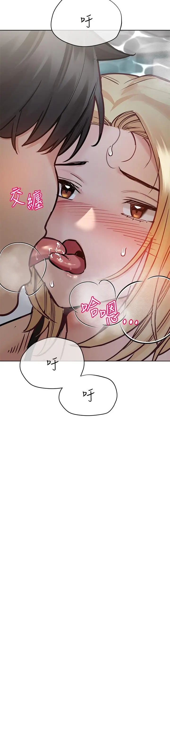 要对妈妈保密唷! 第39话-顶楼泳池啪啪啪 第35页