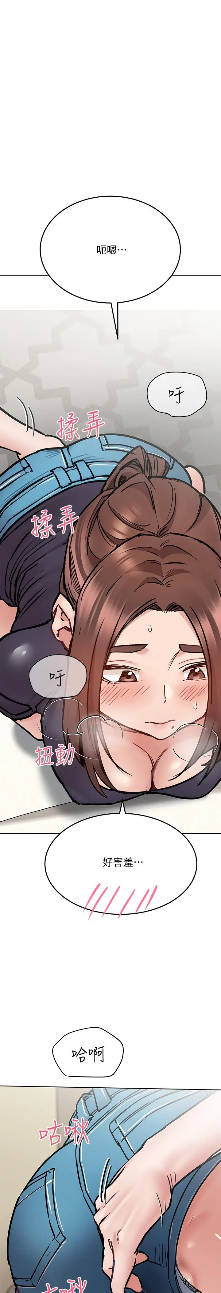 要对妈妈保密唷! 第39话-顶楼泳池啪啪啪 第29页