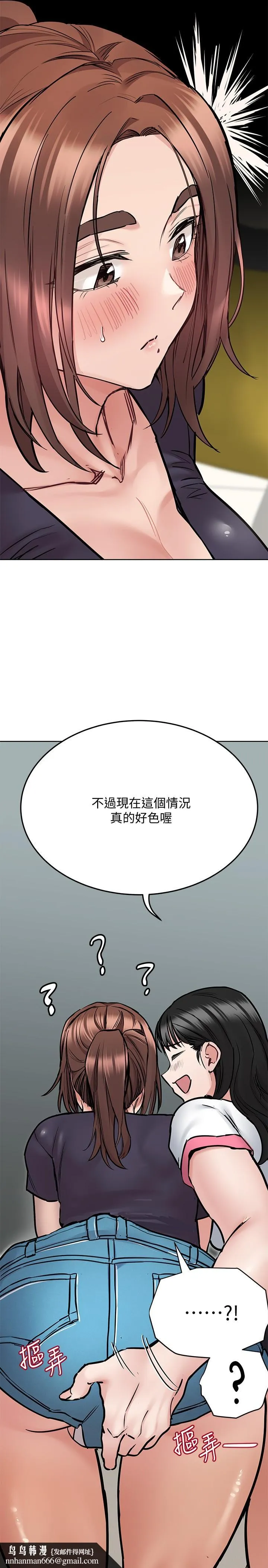 要对妈妈保密唷! 第39话-顶楼泳池啪啪啪 第26页