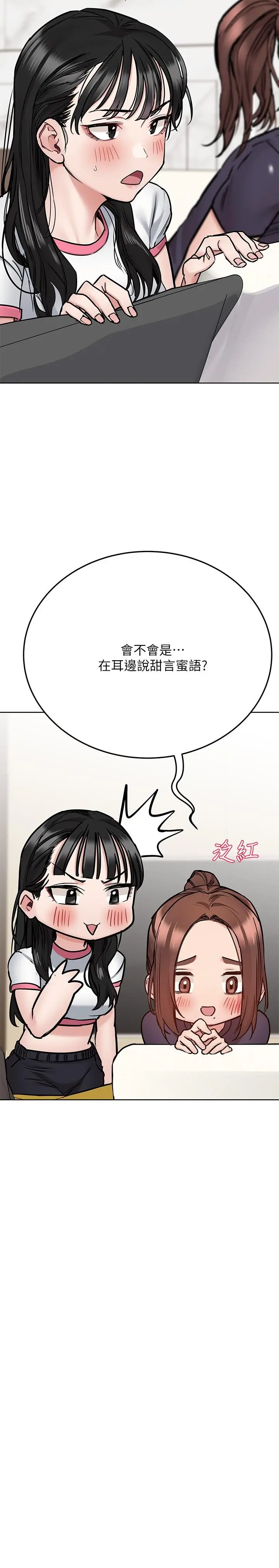 要对妈妈保密唷! 第39话-顶楼泳池啪啪啪 第19页