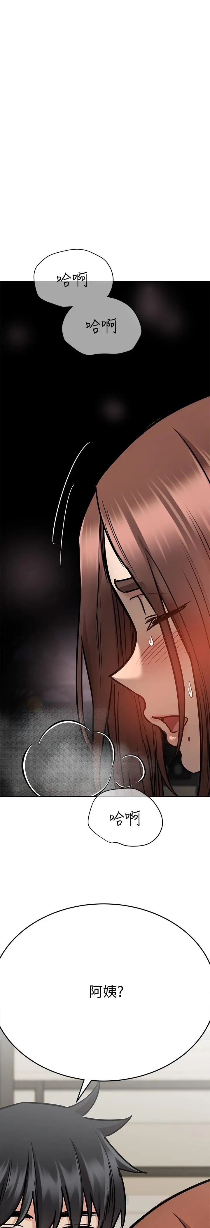 要对妈妈保密唷! 第39话-顶楼泳池啪啪啪 第44页