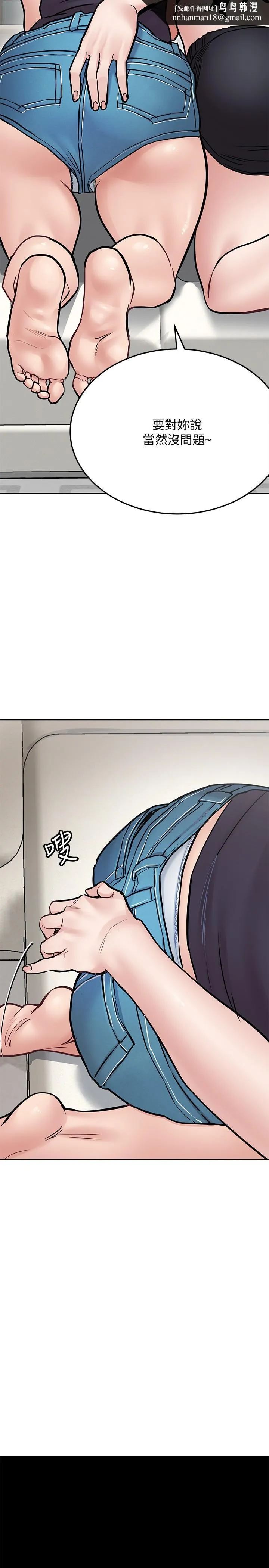 要对妈妈保密唷! 第39话-顶楼泳池啪啪啪 第25页