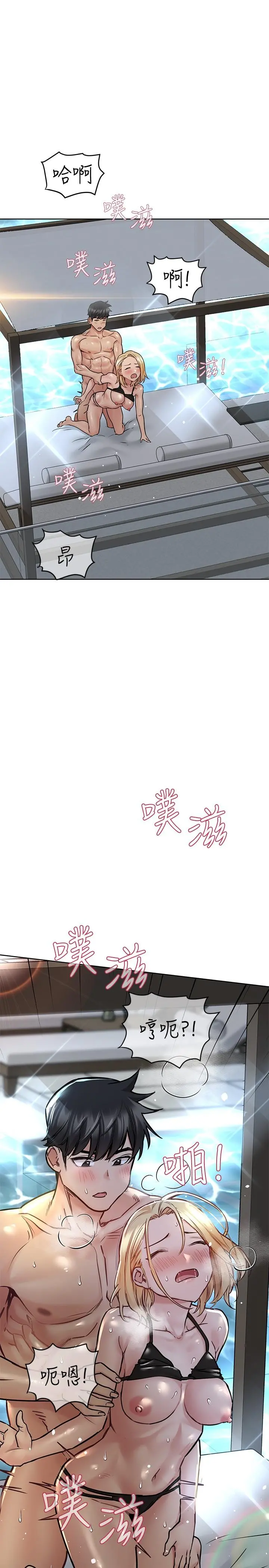 要对妈妈保密唷! 第39话-顶楼泳池啪啪啪 第32页