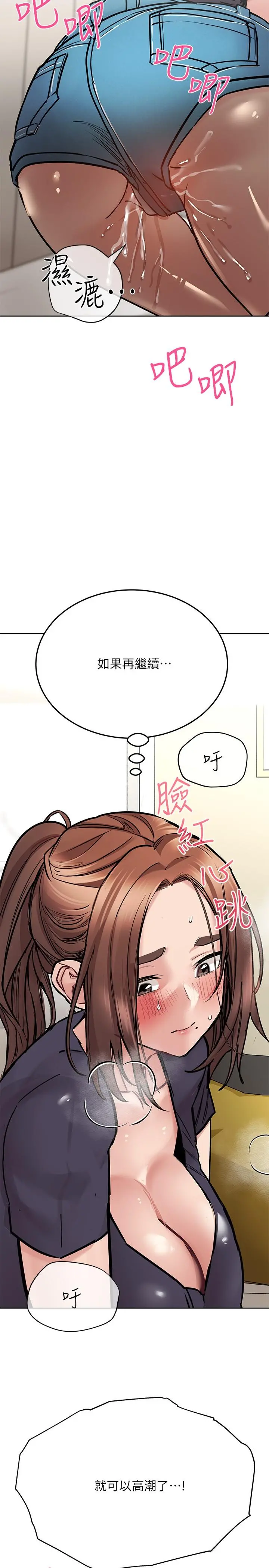要对妈妈保密唷! 第39话-顶楼泳池啪啪啪 第42页
