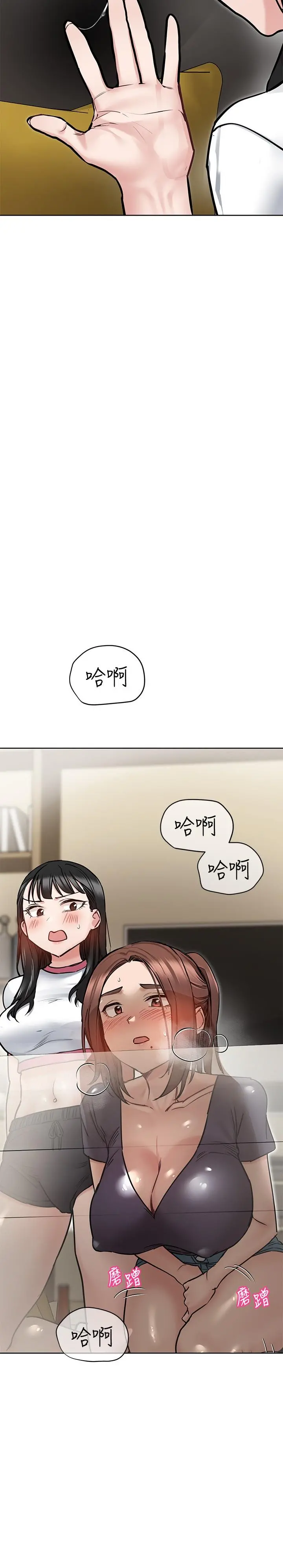 要对妈妈保密唷! 第39话-顶楼泳池啪啪啪 第31页