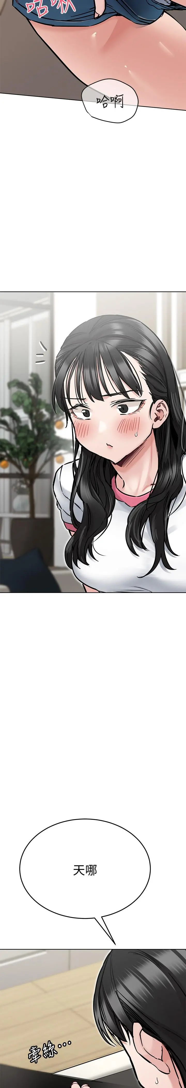 要对妈妈保密唷! 第39话-顶楼泳池啪啪啪 第30页