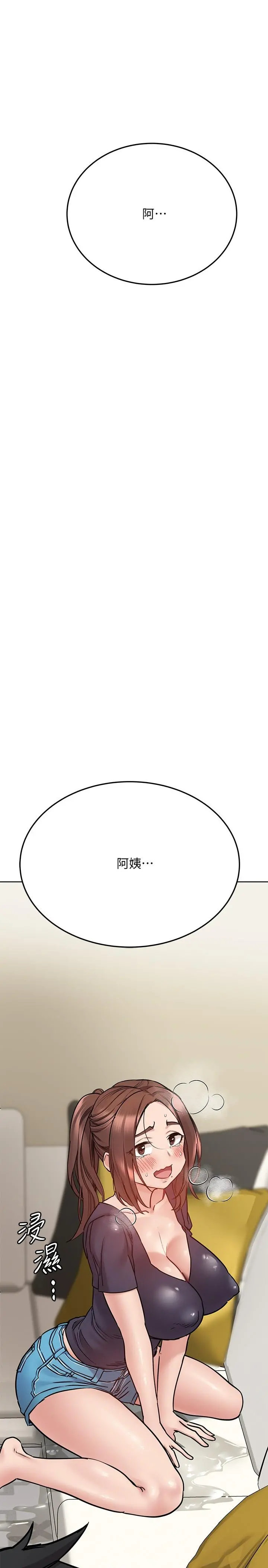 要对妈妈保密唷! 第39话-顶楼泳池啪啪啪 第48页