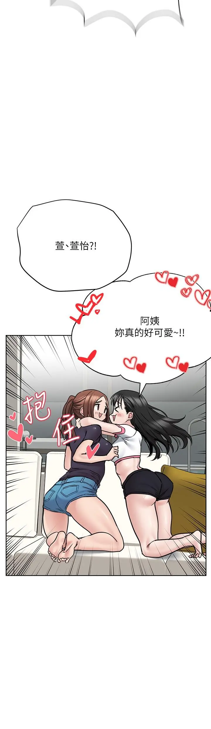 要对妈妈保密唷! 第39话-顶楼泳池啪啪啪 第23页