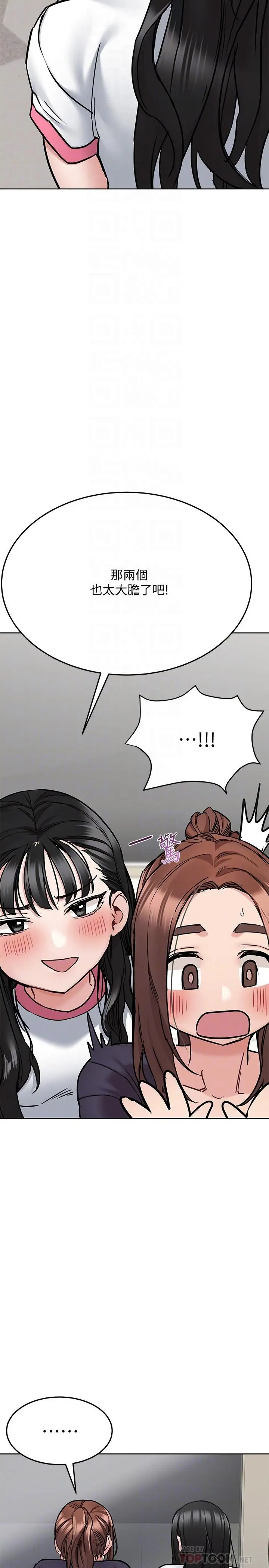 要对妈妈保密唷! 第39话-顶楼泳池啪啪啪 第6页