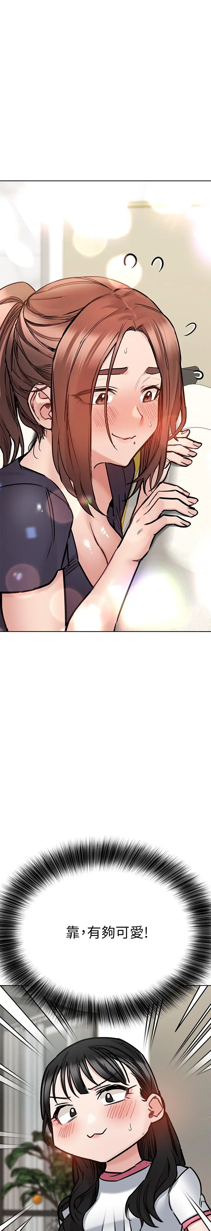 要对妈妈保密唷! 第39话-顶楼泳池啪啪啪 第20页