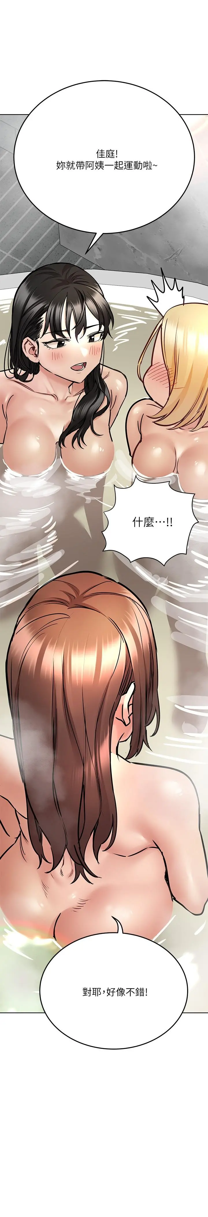 要对妈妈保密唷! 第40话-一起来泡澡吧 第25页