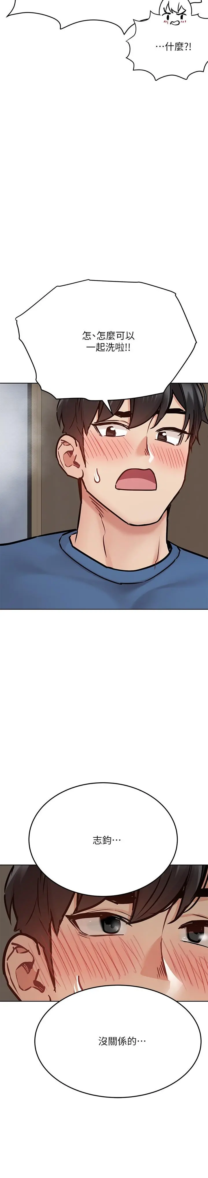 要对妈妈保密唷! 第40话-一起来泡澡吧 第36页