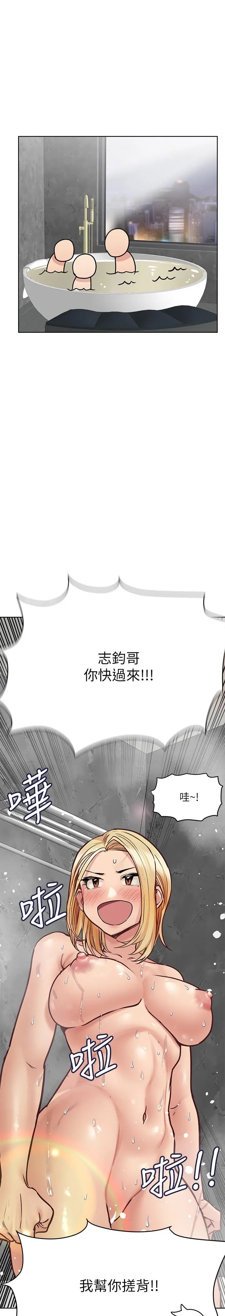 要对妈妈保密唷! 第40话-一起来泡澡吧 第35页