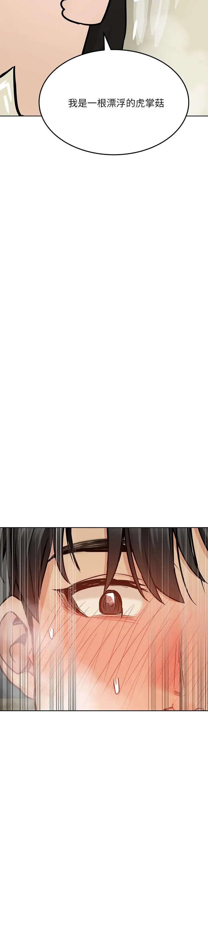 要对妈妈保密唷! 第40话-一起来泡澡吧 第40页
