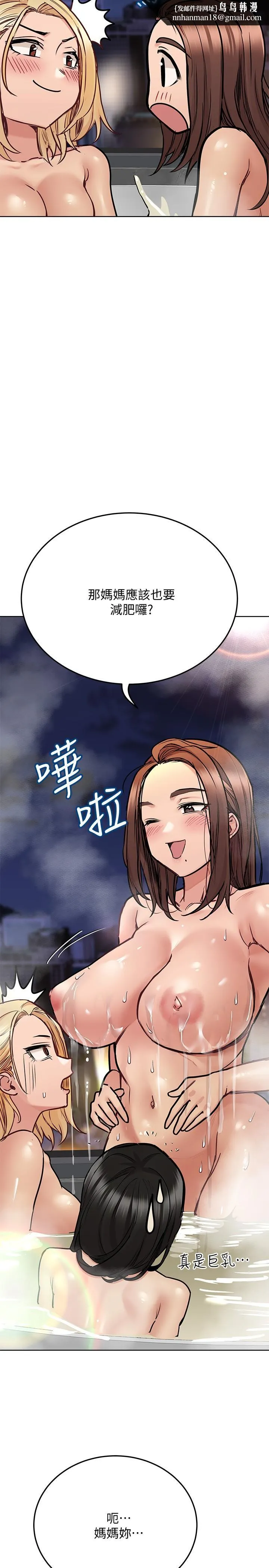 要对妈妈保密唷! 第40话-一起来泡澡吧 第22页