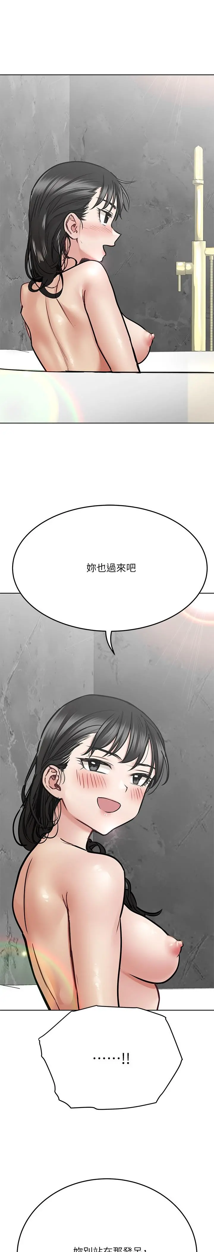 要对妈妈保密唷! 第40话-一起来泡澡吧 第13页
