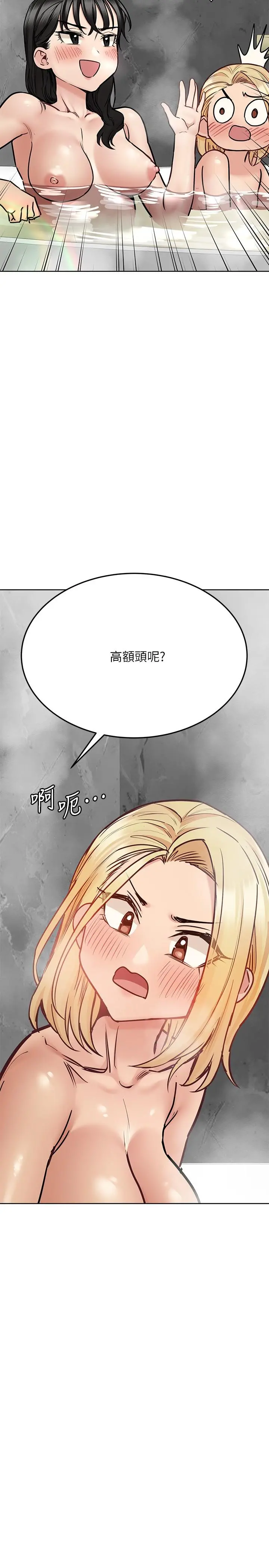 要对妈妈保密唷! 第40话-一起来泡澡吧 第34页