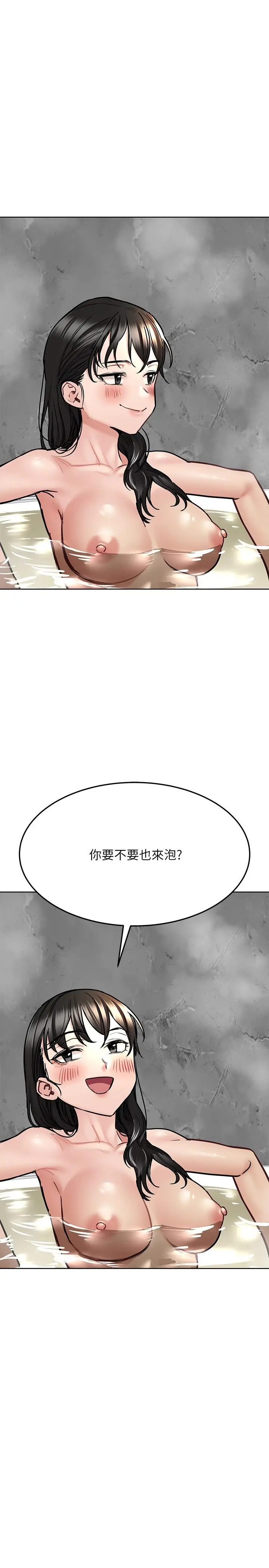 要对妈妈保密唷! 第40话-一起来泡澡吧 第29页