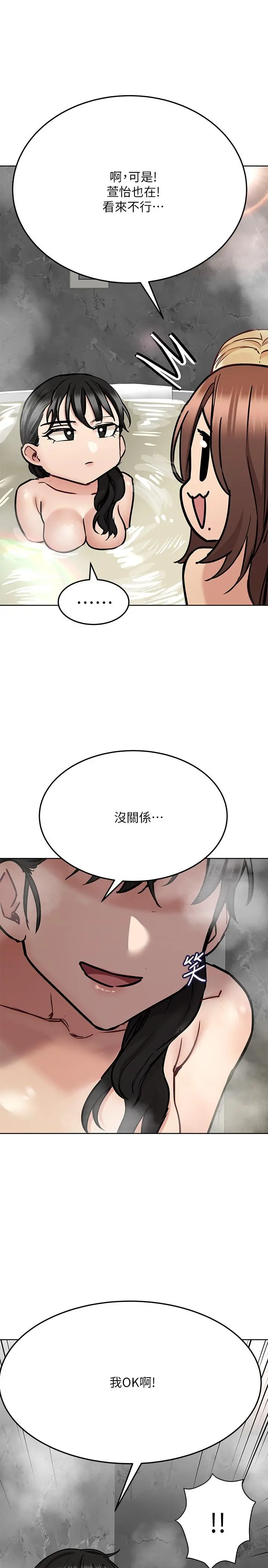 要对妈妈保密唷! 第40话-一起来泡澡吧 第33页