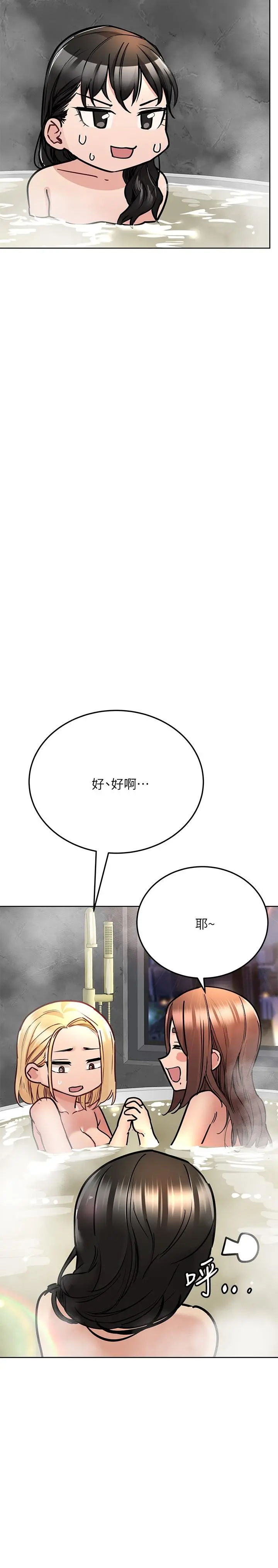 要对妈妈保密唷! 第40话-一起来泡澡吧 第28页