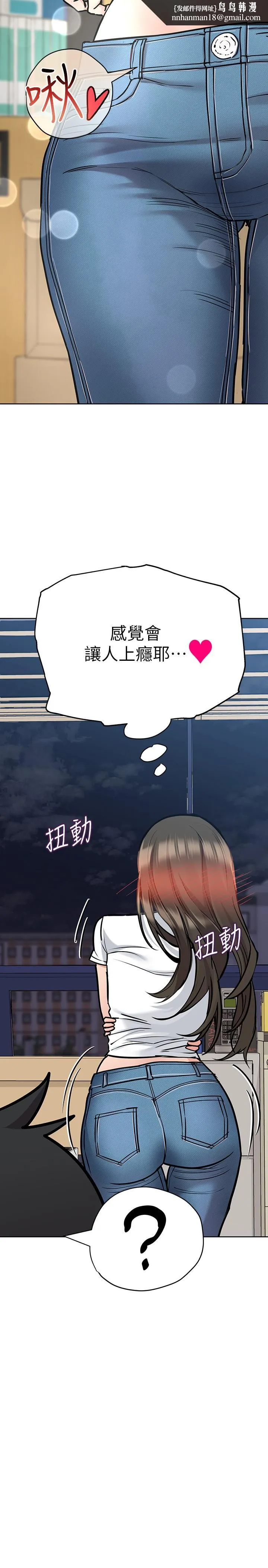 要对妈妈保密唷! 第27话-大力顶阿姨 第19页