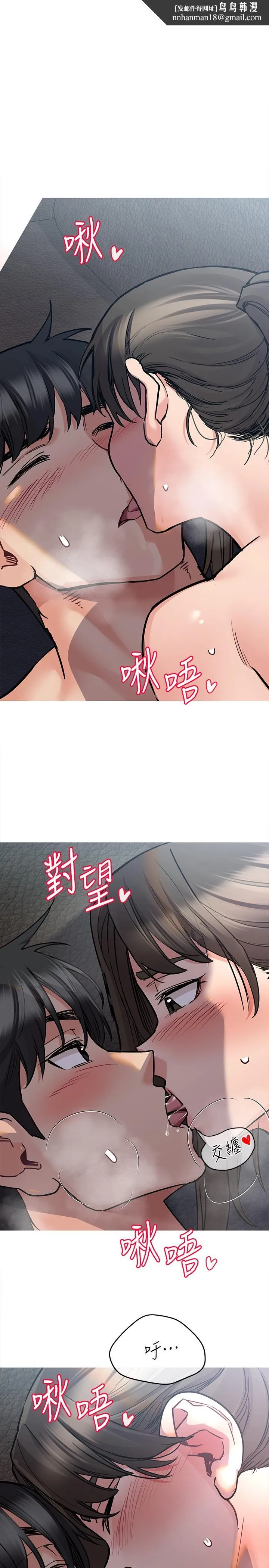 要对妈妈保密唷! 第27话-大力顶阿姨 第1页