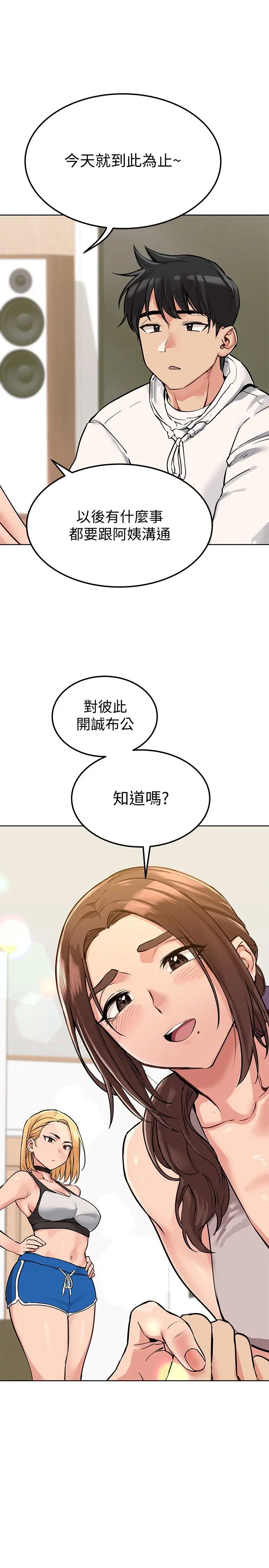 要对妈妈保密唷! 第6话-谢谢你来我们家 第13页