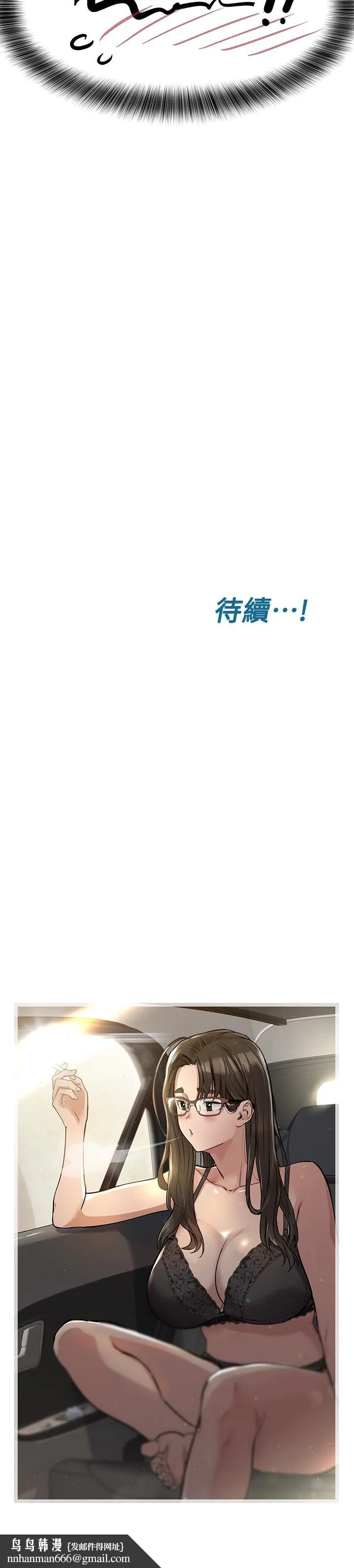 要对妈妈保密唷! 第6话-谢谢你来我们家 第31页
