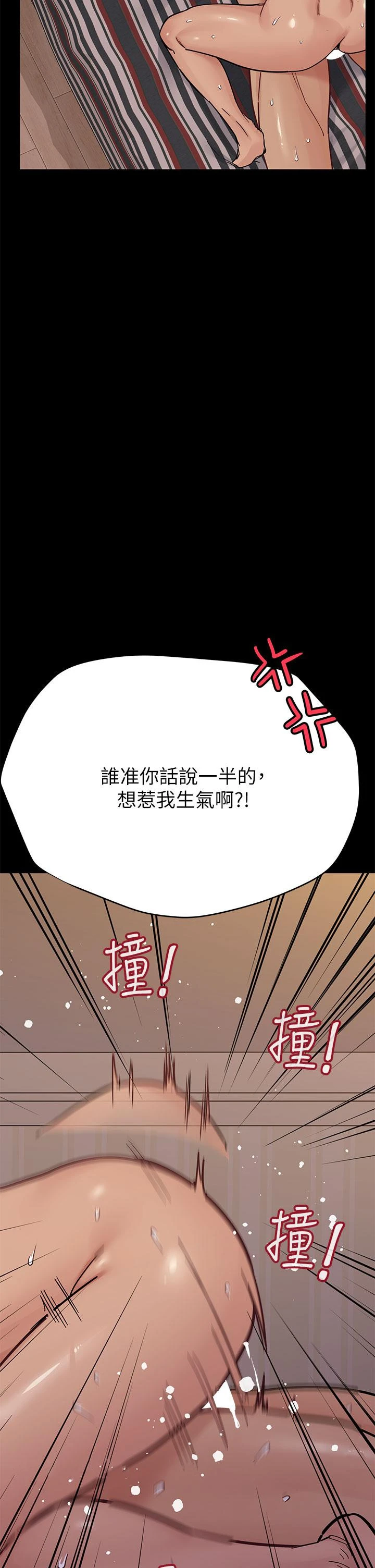 要对妈妈保密唷! 第87话-被肉棒填满的后庭 第66页