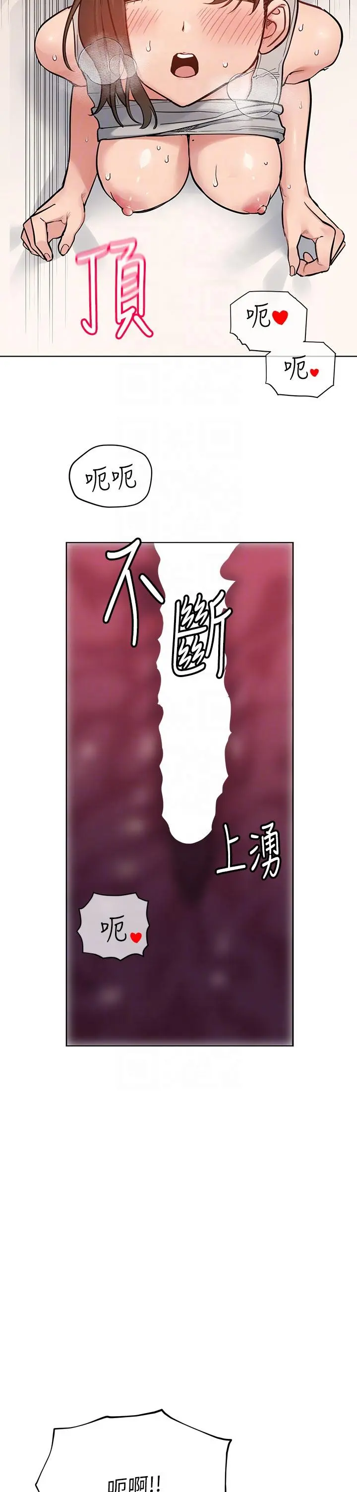 要对妈妈保密唷! 第87话-被肉棒填满的后庭 第26页
