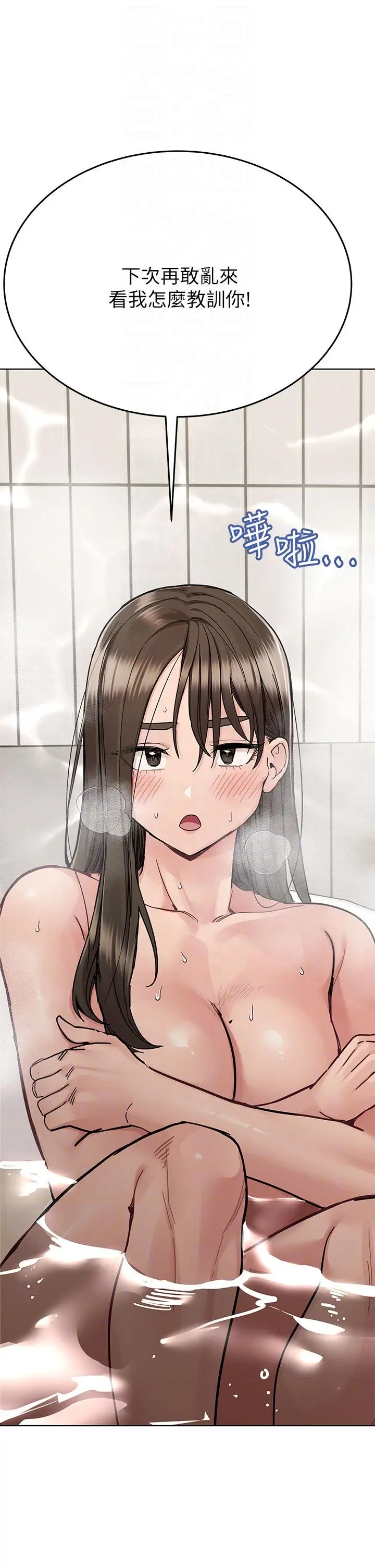 要对妈妈保密唷! 第87话-被肉棒填满的后庭 第32页