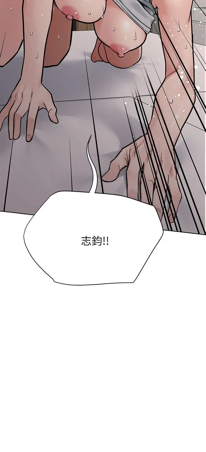 要对妈妈保密唷! 第87话-被肉棒填满的后庭 第16页
