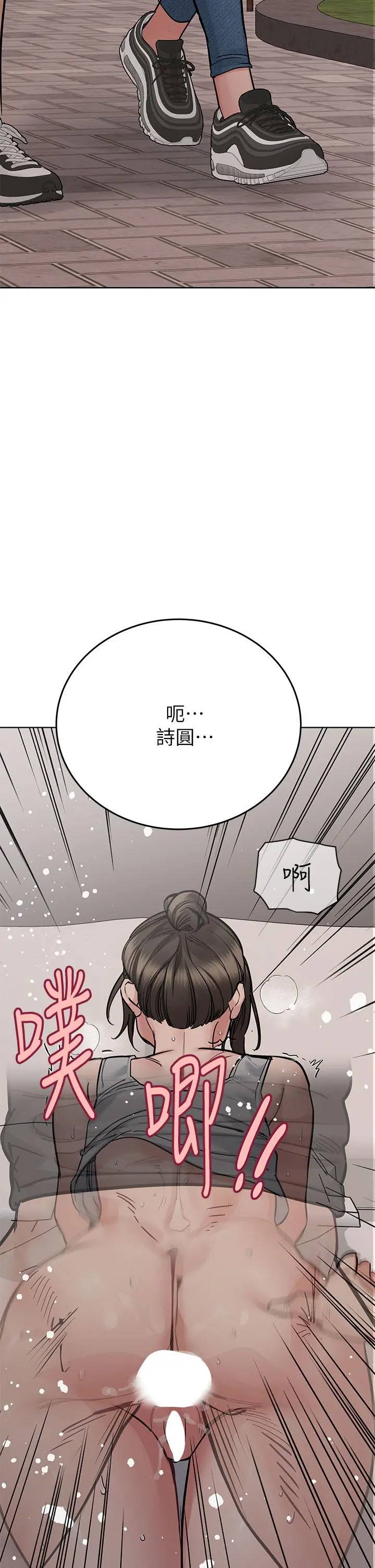 要对妈妈保密唷! 第87话-被肉棒填满的后庭 第12页