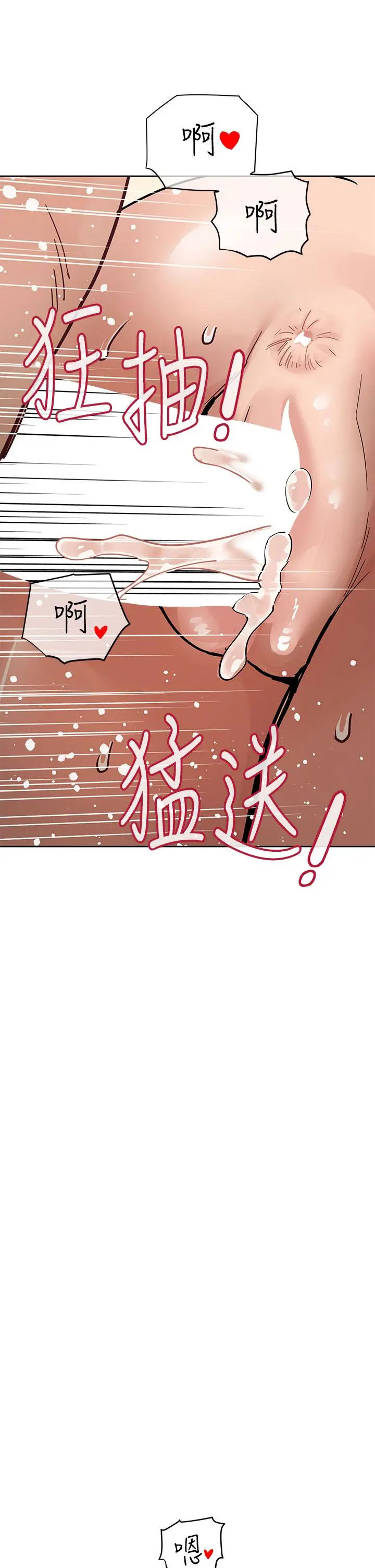 要对妈妈保密唷! 第87话-被肉棒填满的后庭 第55页