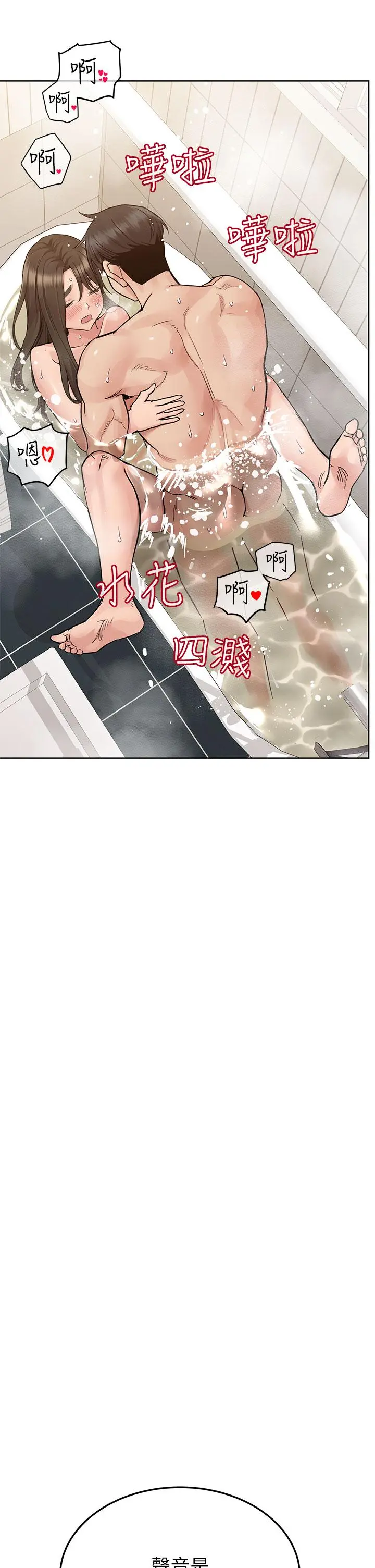 要对妈妈保密唷! 第87话-被肉棒填满的后庭 第51页