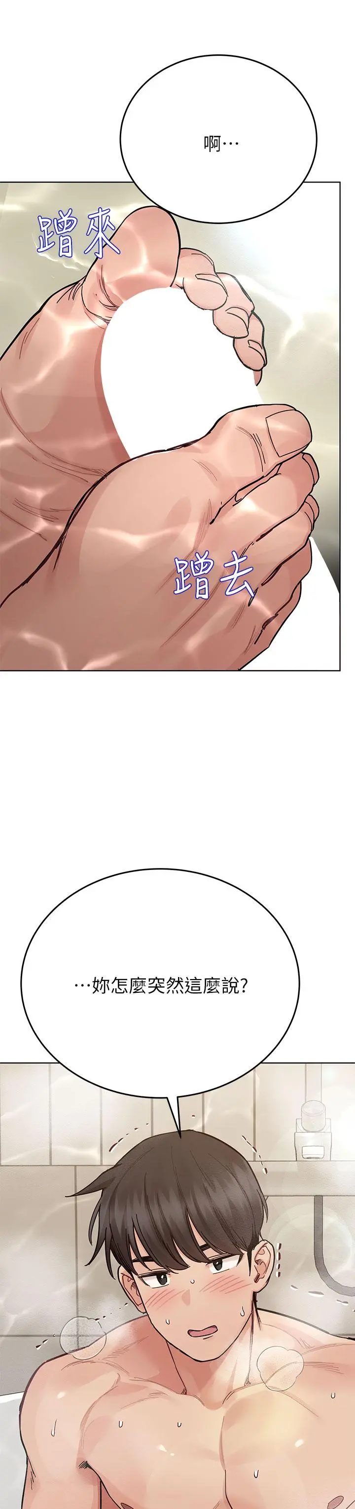 要对妈妈保密唷! 第87话-被肉棒填满的后庭 第41页